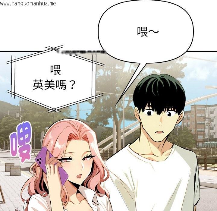 韩国漫画美魔女都爱我韩漫_美魔女都爱我-第7话在线免费阅读-韩国漫画-第32张图片
