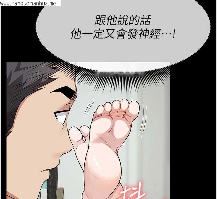 韩国漫画尸变家园:以身相许韩漫_尸变家园:以身相许-第33话-被爱抚到淫水泛滥在线免费阅读-韩国漫画-第83张图片