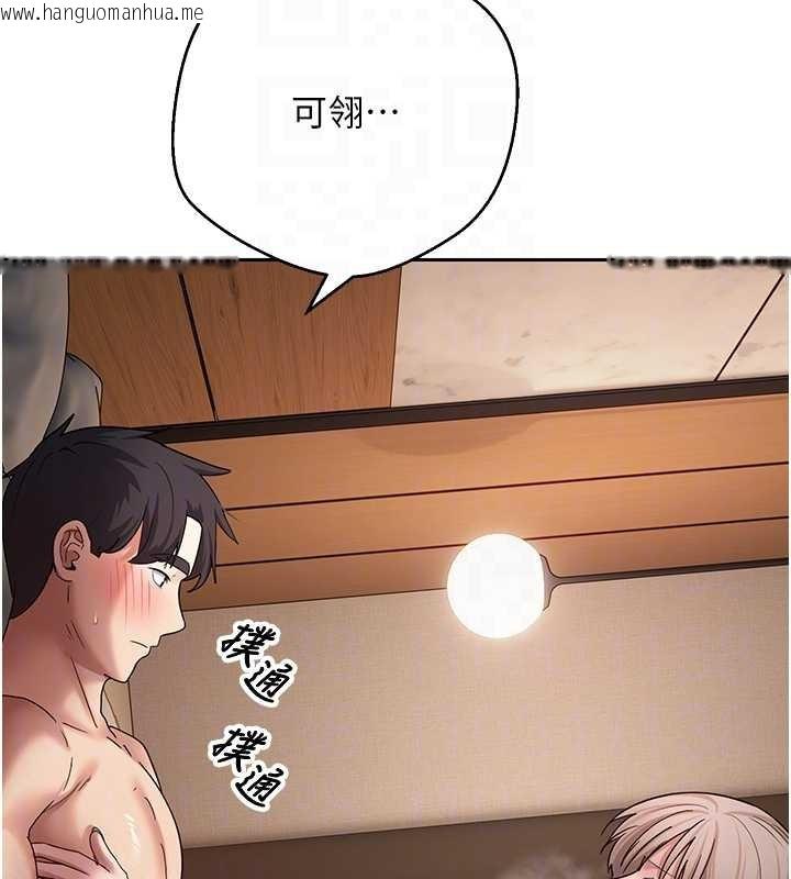 韩国漫画币转人生韩漫_币转人生-第61话-床榻上的真情告白在线免费阅读-韩国漫画-第76张图片