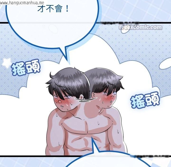 韩国漫画与初恋的意外同居韩漫_与初恋的意外同居-第55话在线免费阅读-韩国漫画-第98张图片