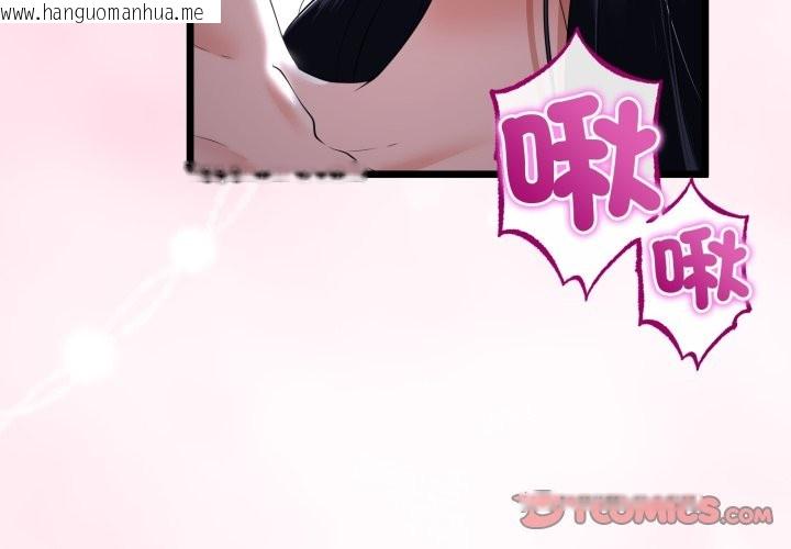 韩国漫画与初恋的意外同居韩漫_与初恋的意外同居-第55话在线免费阅读-韩国漫画-第3张图片