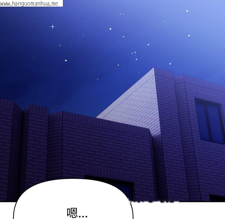 韩国漫画美魔女都爱我韩漫_美魔女都爱我-第16话在线免费阅读-韩国漫画-第79张图片