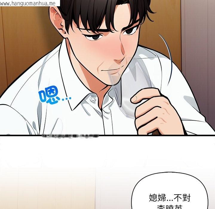 韩国漫画危情十令/任务韩漫_危情十令/任务-第13话在线免费阅读-韩国漫画-第131张图片
