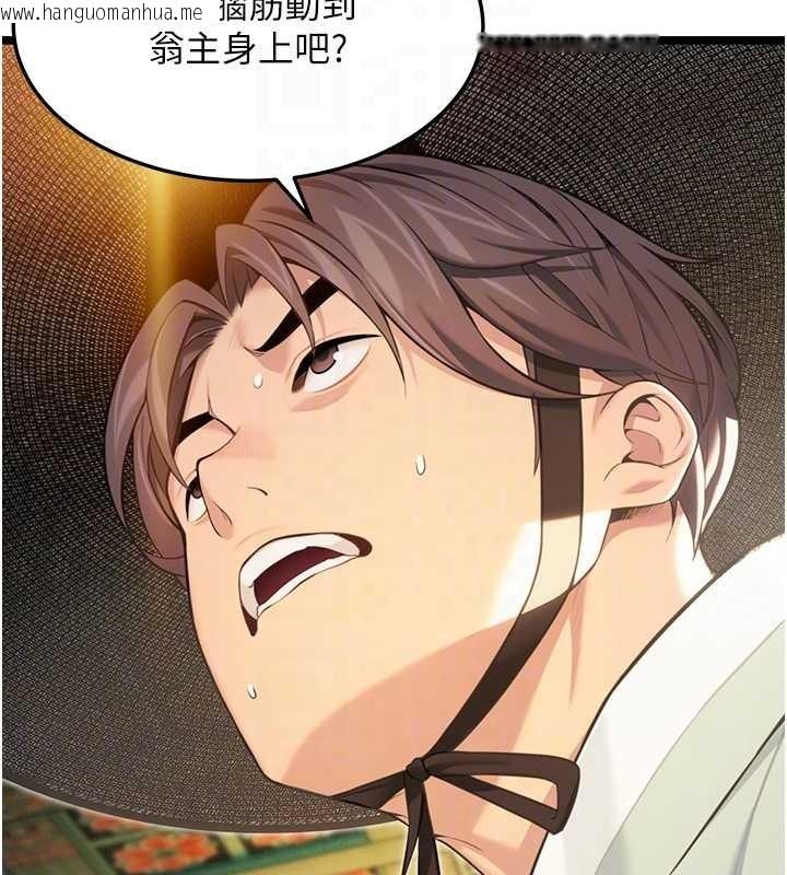 韩国漫画命运:贞洁欲女韩漫_命运:贞洁欲女-第76话-隐身入宫夺玉体在线免费阅读-韩国漫画-第58张图片