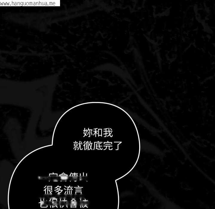 韩国漫画调教开关：第二季韩漫_调教开关：第二季-第26话在线免费阅读-韩国漫画-第81张图片