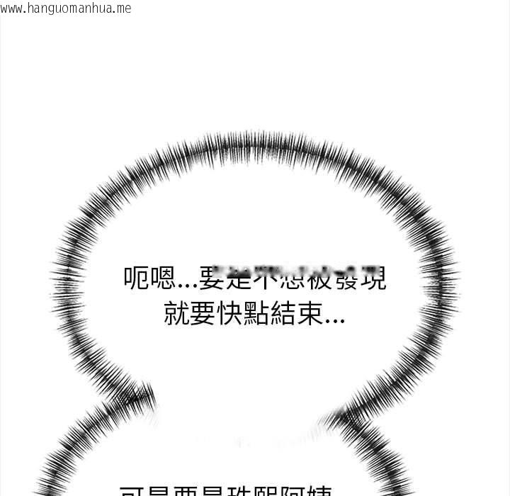 韩国漫画美魔女都爱我韩漫_美魔女都爱我-第12话在线免费阅读-韩国漫画-第81张图片