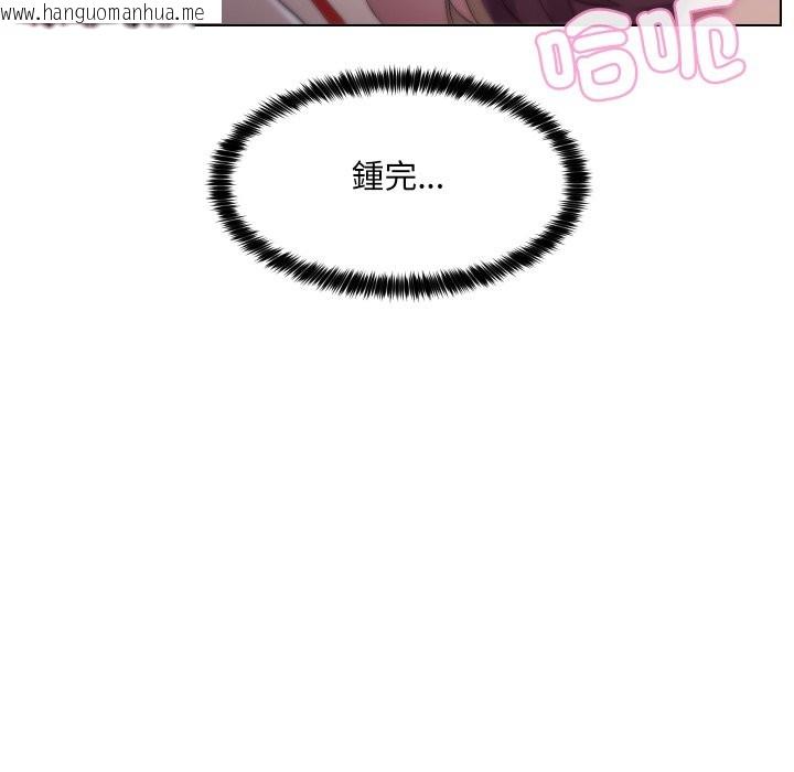 韩国漫画每日攻略计划韩漫_每日攻略计划-第22话在线免费阅读-韩国漫画-第102张图片