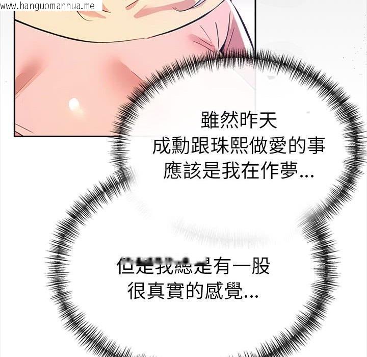 韩国漫画美魔女都爱我韩漫_美魔女都爱我-第13话在线免费阅读-韩国漫画-第44张图片