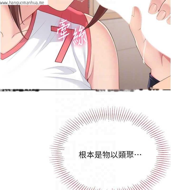 韩国漫画Set-up!排球少女韩漫_Set-up!排球少女-第86话-学姐，妳想加入吗?在线免费阅读-韩国漫画-第48张图片