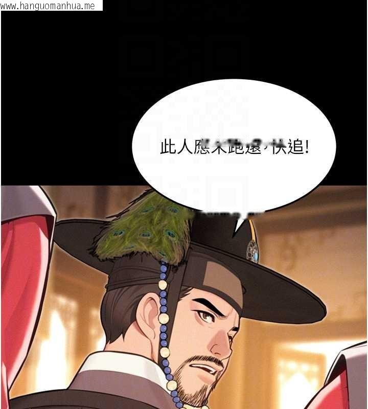 韩国漫画命运:贞洁欲女韩漫_命运:贞洁欲女-第76话-隐身入宫夺玉体在线免费阅读-韩国漫画-第93张图片