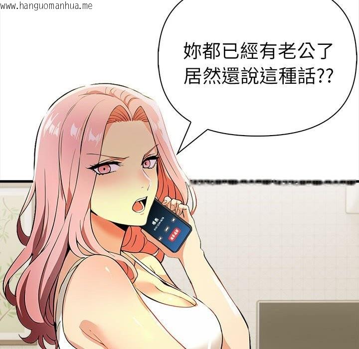 韩国漫画美魔女都爱我韩漫_美魔女都爱我-第14话在线免费阅读-韩国漫画-第120张图片