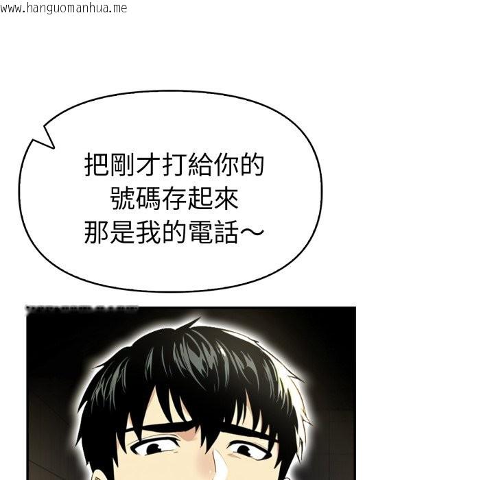 韩国漫画美魔女都爱我韩漫_美魔女都爱我-第17话在线免费阅读-韩国漫画-第76张图片