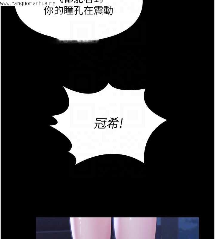 韩国漫画守护妳韩漫_守护妳-第21话-女偶像化身援交妹在线免费阅读-韩国漫画-第103张图片