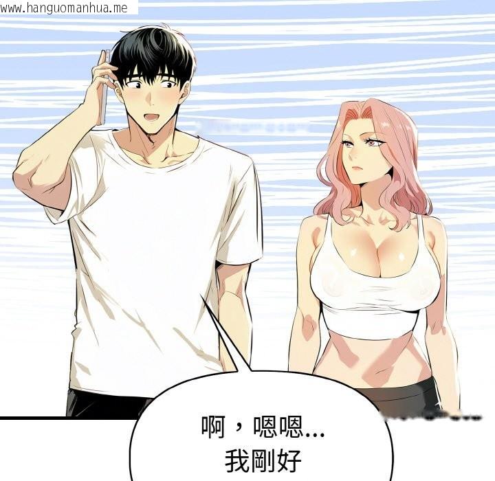 韩国漫画美魔女都爱我韩漫_美魔女都爱我-第6话在线免费阅读-韩国漫画-第157张图片