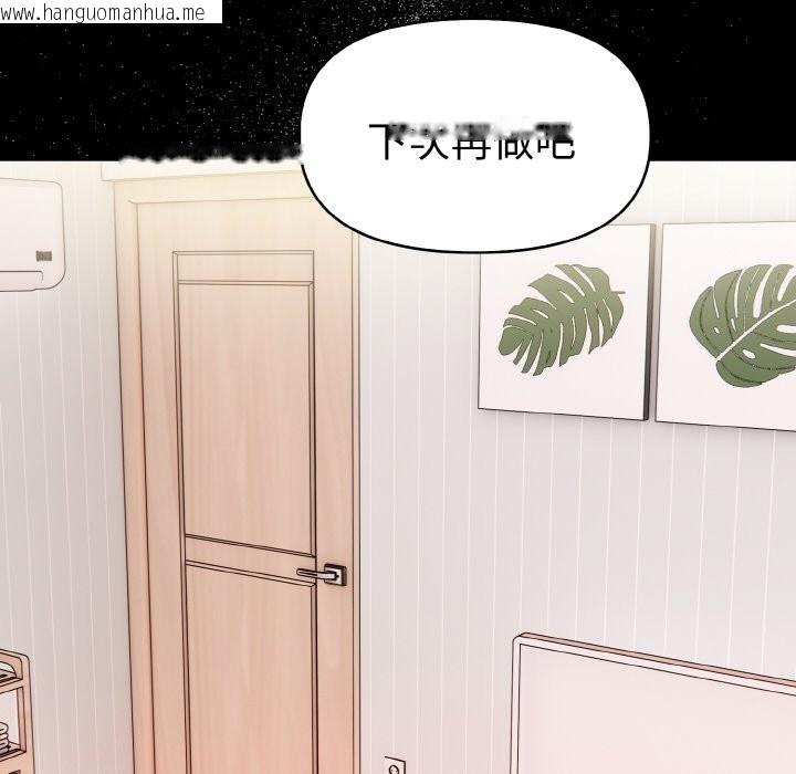 韩国漫画美魔女都爱我韩漫_美魔女都爱我-第10话在线免费阅读-韩国漫画-第66张图片