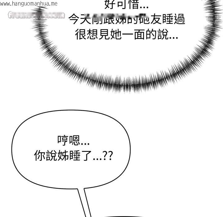 韩国漫画美魔女都爱我韩漫_美魔女都爱我-第18话在线免费阅读-韩国漫画-第140张图片