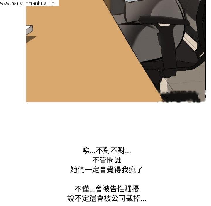 韩国漫画妻子游戏韩漫_妻子游戏-第5话在线免费阅读-韩国漫画-第38张图片