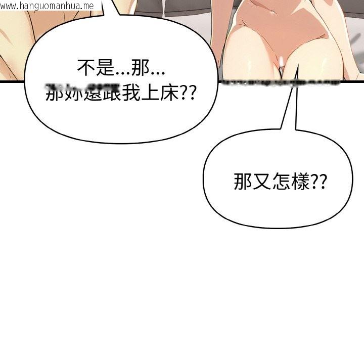 韩国漫画美魔女都爱我韩漫_美魔女都爱我-第10话在线免费阅读-韩国漫画-第52张图片
