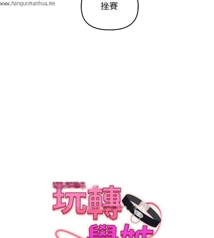 韩国漫画玩转学姐韩漫_玩转学姐-第98话-小跟班的5P逆袭!在线免费阅读-韩国漫画-第15张图片