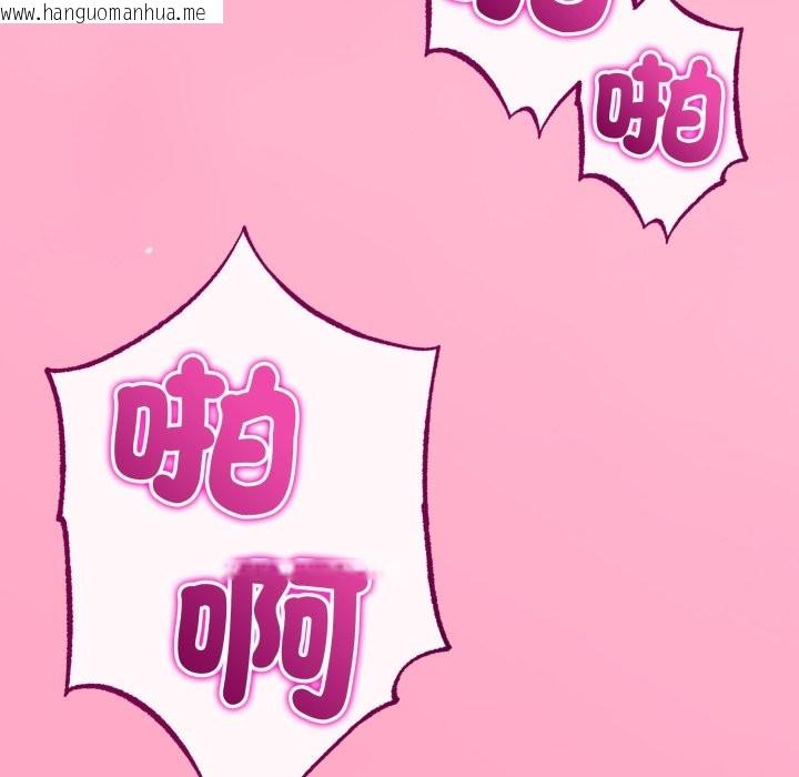 韩国漫画与初恋的意外同居韩漫_与初恋的意外同居-第55话在线免费阅读-韩国漫画-第90张图片