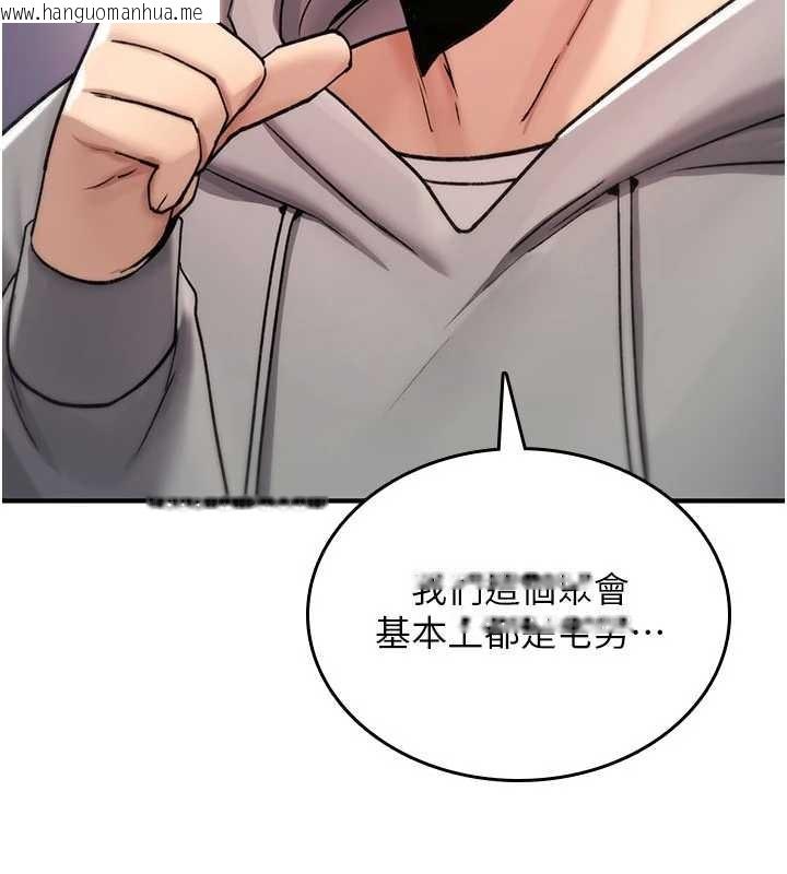 韩国漫画诅咒性转物语韩漫_诅咒性转物语-第17话-给贱人的特殊印记在线免费阅读-韩国漫画-第53张图片