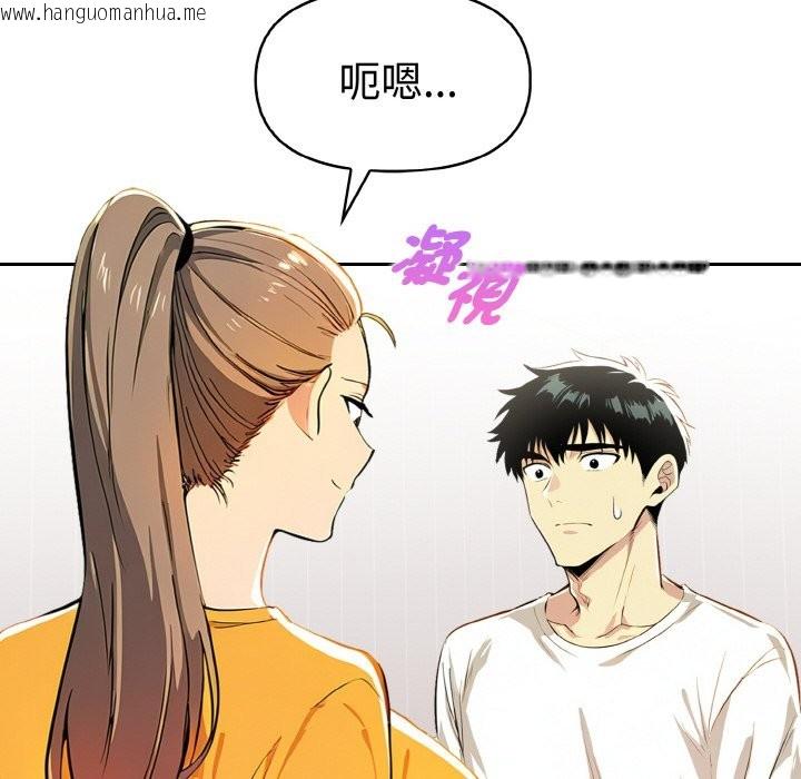 韩国漫画美魔女都爱我韩漫_美魔女都爱我-第9话在线免费阅读-韩国漫画-第20张图片