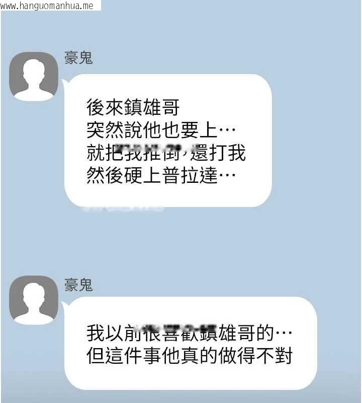 韩国漫画诅咒性转物语韩漫_诅咒性转物语-第17话-给贱人的特殊印记在线免费阅读-韩国漫画-第242张图片