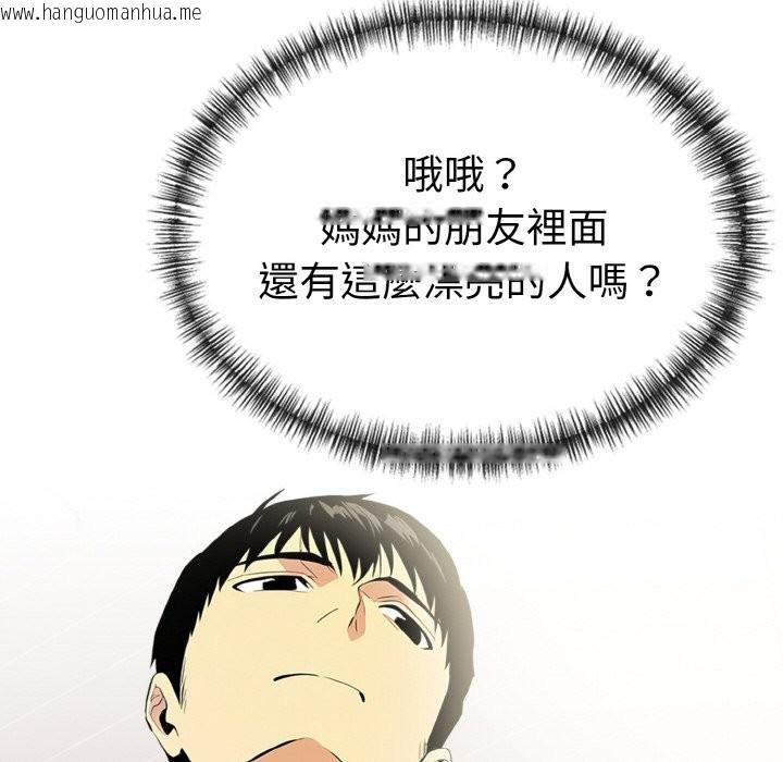 韩国漫画美魔女都爱我韩漫_美魔女都爱我-第8话在线免费阅读-韩国漫画-第78张图片