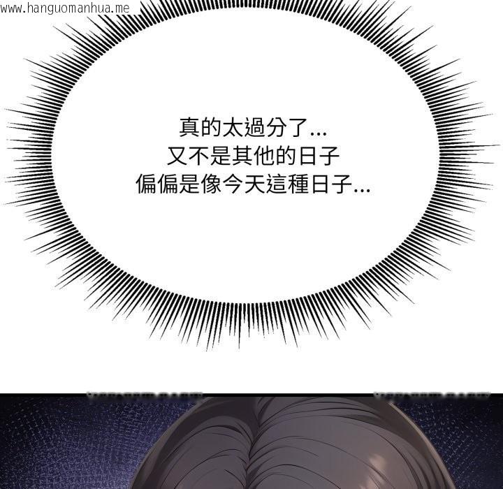 韩国漫画社区人妻的陷阱韩漫_社区人妻的陷阱-第12话在线免费阅读-韩国漫画-第139张图片