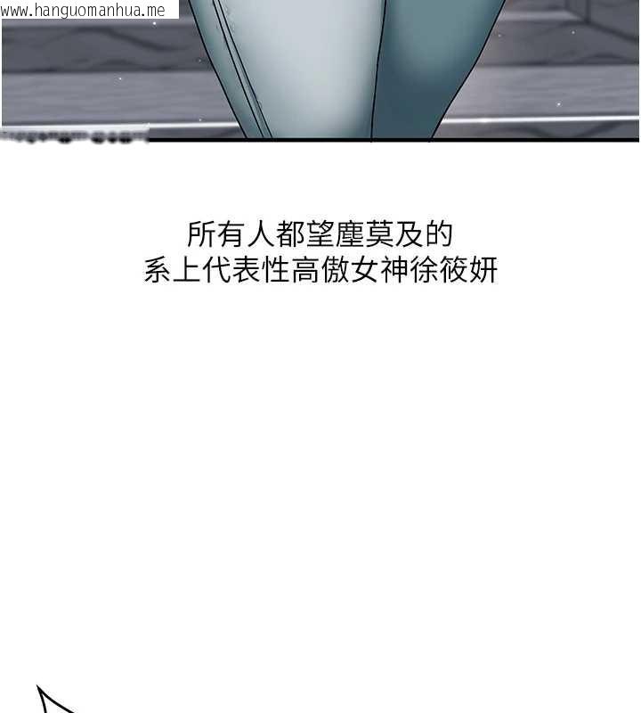 韩国漫画玩转学姐韩漫_玩转学姐-第98话-小跟班的5P逆袭!在线免费阅读-韩国漫画-第85张图片