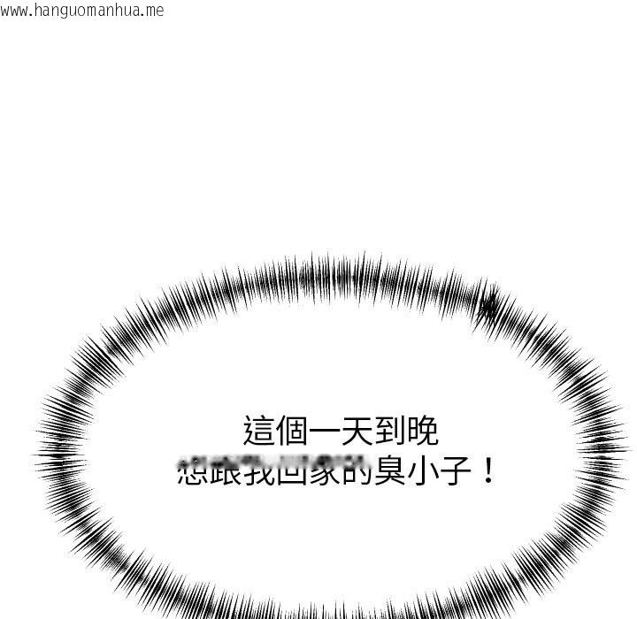 韩国漫画美魔女都爱我韩漫_美魔女都爱我-第1话在线免费阅读-韩国漫画-第15张图片