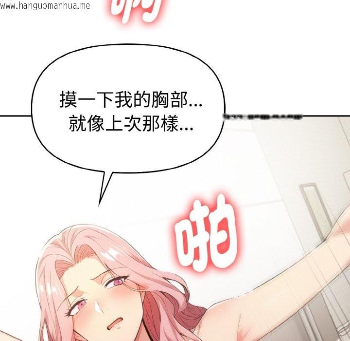 韩国漫画美魔女都爱我韩漫_美魔女都爱我-第3话在线免费阅读-韩国漫画-第137张图片