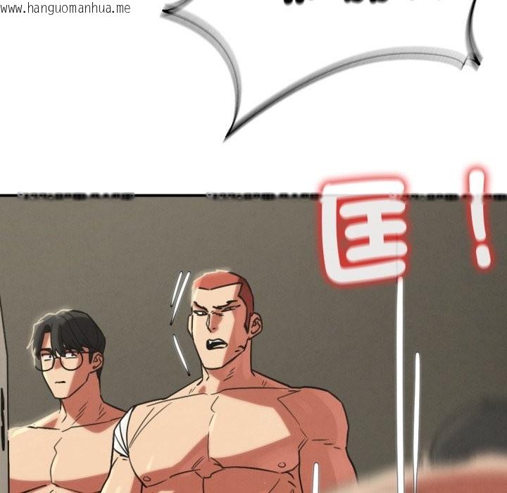 韩国漫画危险同学会韩漫_危险同学会-第106话在线免费阅读-韩国漫画-第143张图片