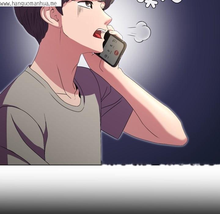 韩国漫画每日攻略计划韩漫_每日攻略计划-第22话在线免费阅读-韩国漫画-第26张图片