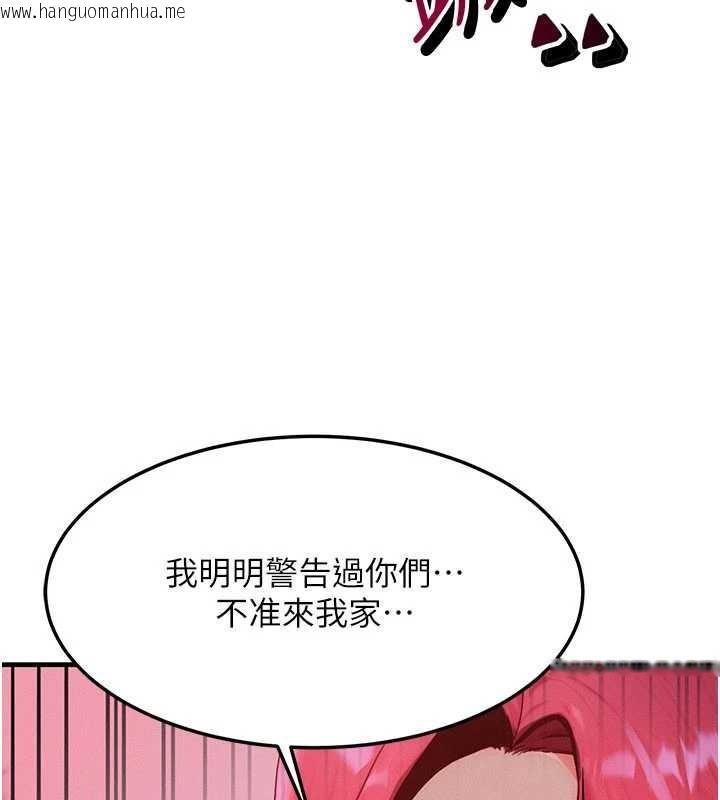 韩国漫画等价交换人生韩漫_等价交换人生-第51话-我从来没有这种感觉…在线免费阅读-韩国漫画-第5张图片