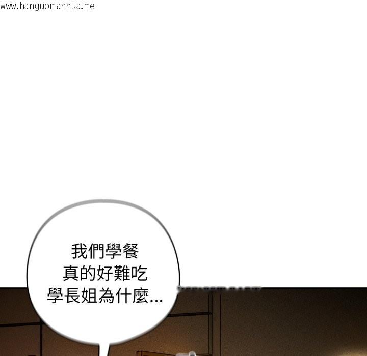 韩国漫画调教开关：第二季韩漫_调教开关：第二季-第26话在线免费阅读-韩国漫画-第139张图片