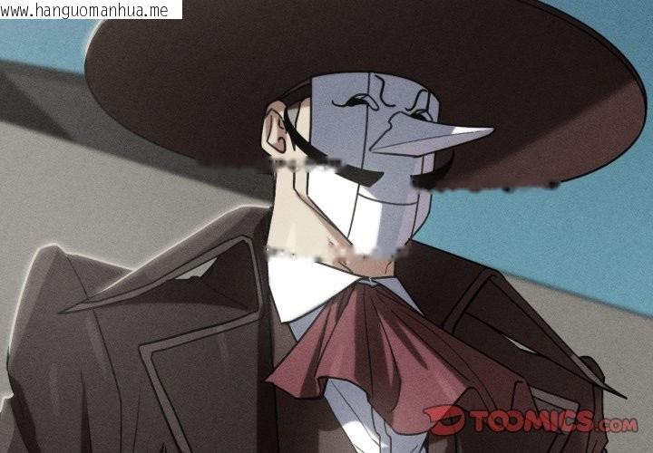 韩国漫画危险同学会韩漫_危险同学会-第106话在线免费阅读-韩国漫画-第3张图片