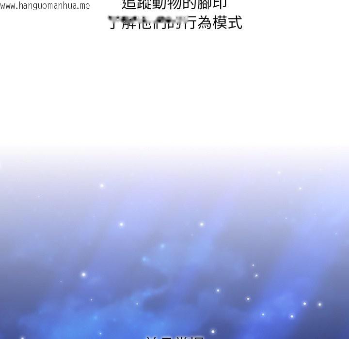 韩国漫画社区人妻的陷阱韩漫_社区人妻的陷阱-第12话在线免费阅读-韩国漫画-第101张图片