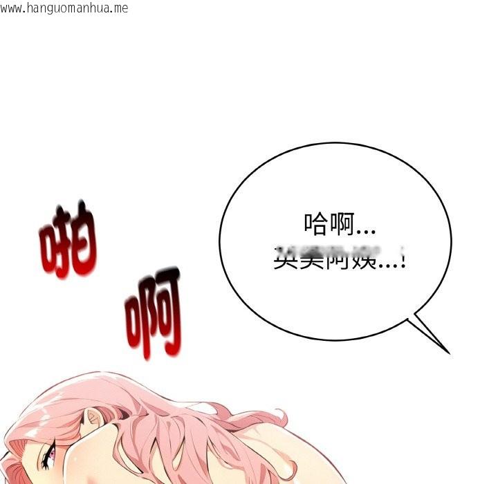 韩国漫画美魔女都爱我韩漫_美魔女都爱我-第4话在线免费阅读-韩国漫画-第109张图片