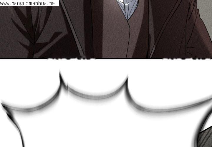 韩国漫画危险同学会韩漫_危险同学会-第106话在线免费阅读-韩国漫画-第4张图片