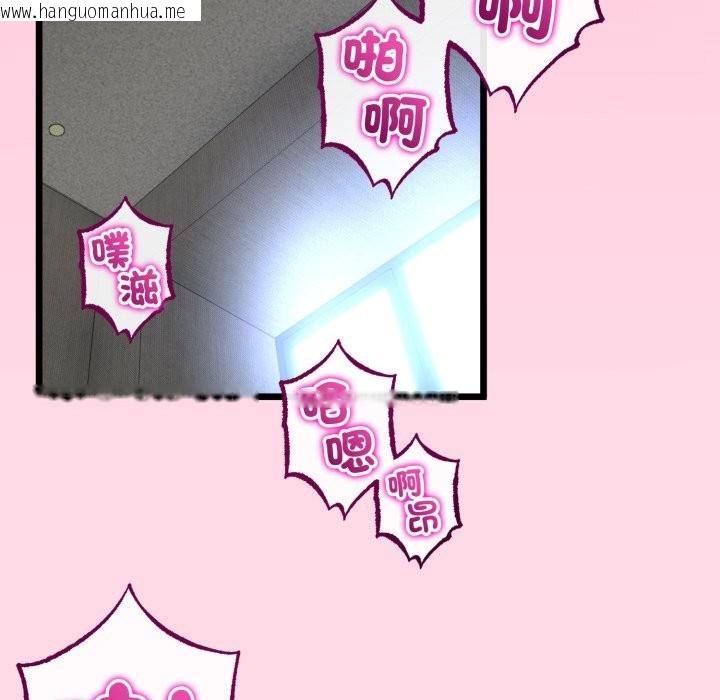 韩国漫画与初恋的意外同居韩漫_与初恋的意外同居-第55话在线免费阅读-韩国漫画-第134张图片