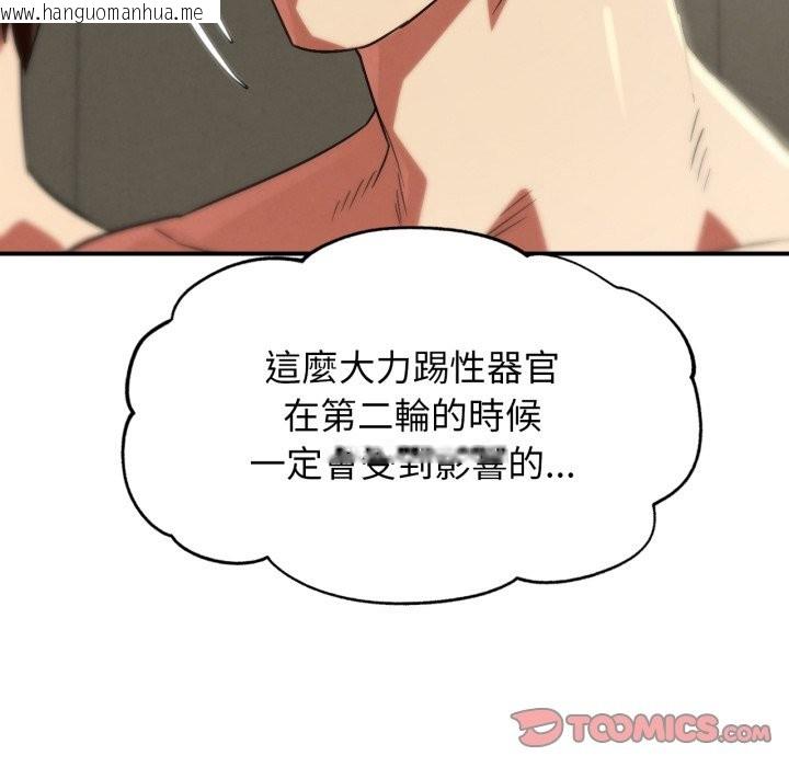 韩国漫画危险同学会韩漫_危险同学会-第106话在线免费阅读-韩国漫画-第147张图片