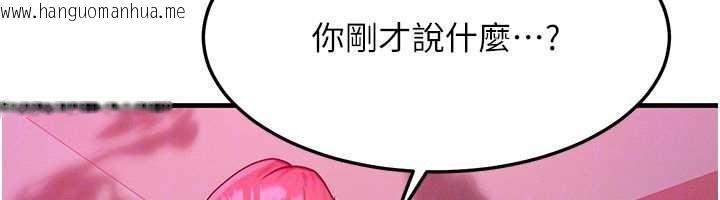 韩国漫画等价交换人生韩漫_等价交换人生-第51话-我从来没有这种感觉…在线免费阅读-韩国漫画-第27张图片