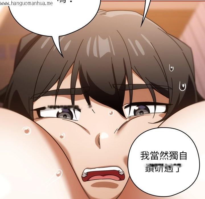 韩国漫画调教开关：第二季韩漫_调教开关：第二季-第26话在线免费阅读-韩国漫画-第10张图片