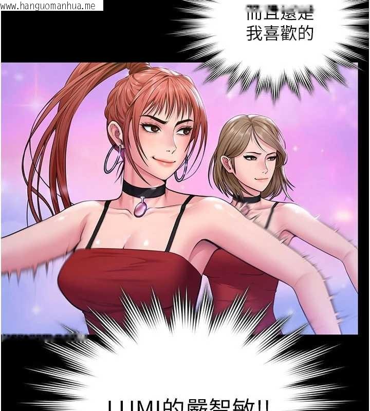 韩国漫画守护妳韩漫_守护妳-第21话-女偶像化身援交妹在线免费阅读-韩国漫画-第152张图片