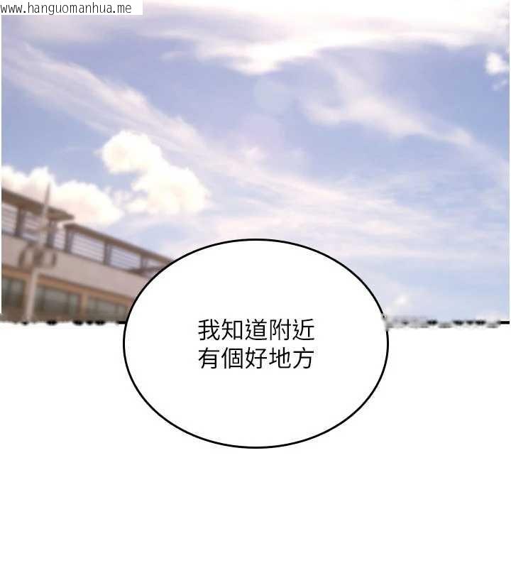 韩国漫画诅咒性转物语韩漫_诅咒性转物语-第17话-给贱人的特殊印记在线免费阅读-韩国漫画-第96张图片