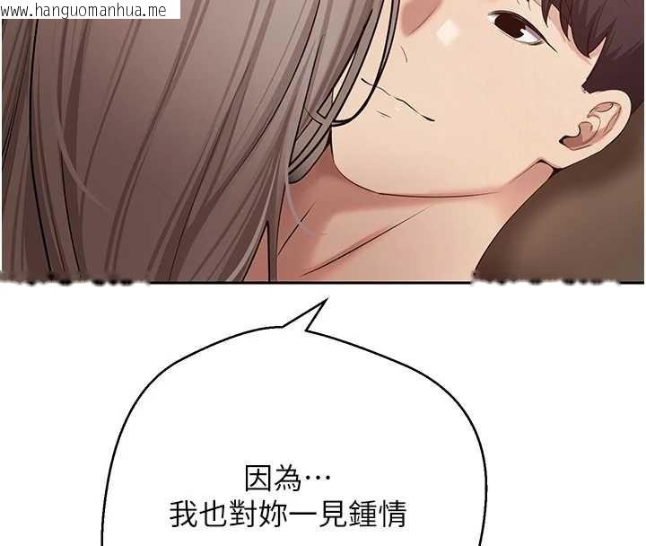 韩国漫画币转人生韩漫_币转人生-第61话-床榻上的真情告白在线免费阅读-韩国漫画-第111张图片