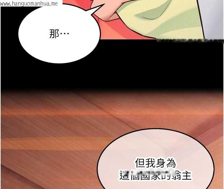 韩国漫画命运:贞洁欲女韩漫_命运:贞洁欲女-第76话-隐身入宫夺玉体在线免费阅读-韩国漫画-第116张图片