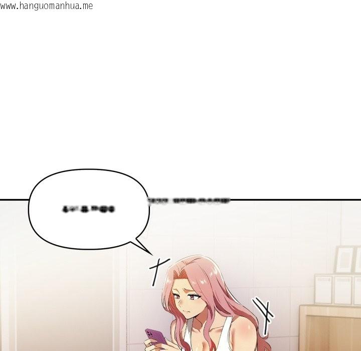 韩国漫画美魔女都爱我韩漫_美魔女都爱我-第18话在线免费阅读-韩国漫画-第125张图片