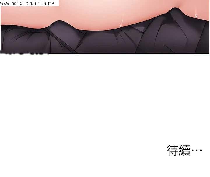 韩国漫画玩转学姐韩漫_玩转学姐-第98话-小跟班的5P逆袭!在线免费阅读-韩国漫画-第143张图片